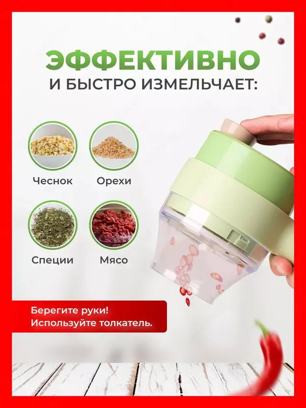 Измельчитель электрический овощерезка беспроводной