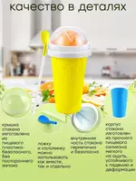 Cтакан для создания мороженого Слаш стакан форма для мороженого и заморозки мороженица - 200 000 so'm