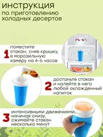 Cтакан для создания мороженого Слаш стакан форма для мороженого и заморозки мороженица Chakana savdo