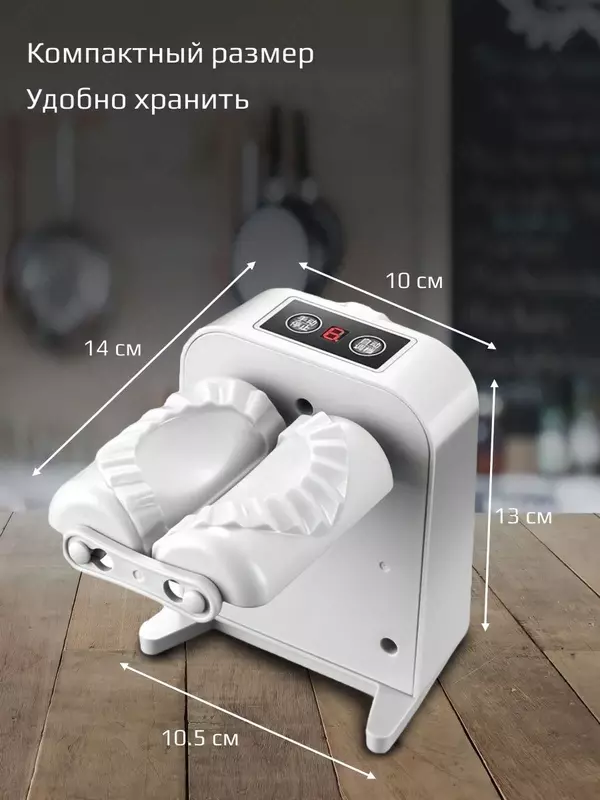 Автоматическая пельменница форма для лепки пельменей