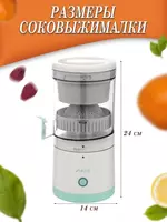  Соковыжималка для ягод и фруктов Только в розницу