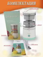  Соковыжималка для ягод и фруктов Домашний Уголок
