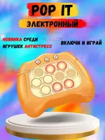 POP IT PRO. Поп ит приставка - антистресс нового поколения  который порадует малышей  подростков  а также не оставит равнодушными и родителей. Поп ит тетрис изготовлен из безопасных  экологически чист