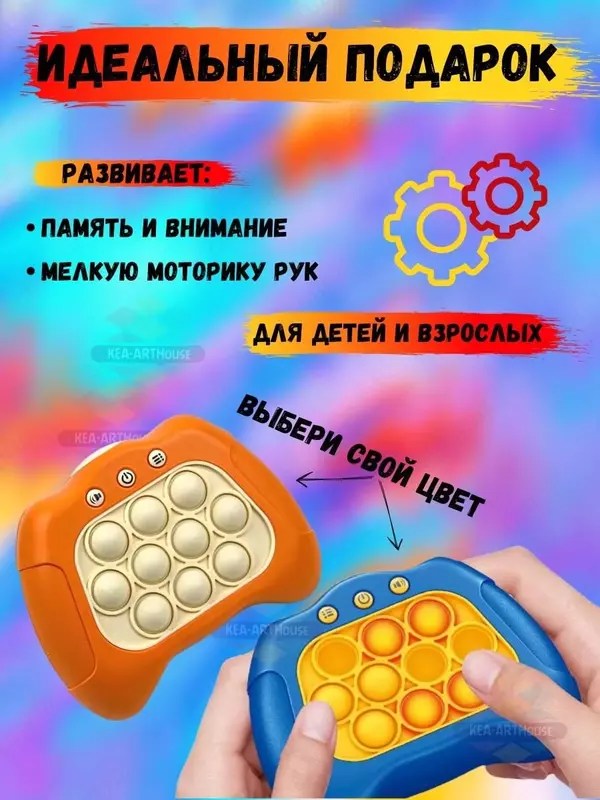  POP IT PRO. Поп ит приставка - антистресс нового поколения  который порадует малышей  подростков  а также не оставит равнодушными и родителей. Поп ит тетрис изготовлен из безопасных  экологически чист - 