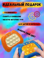  POP IT PRO. Поп ит приставка - антистресс нового поколения  который порадует малышей  подростков  а также не оставит равнодушными и родителей. Поп ит тетрис изготовлен из безопасных  экологически чист - 