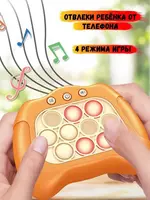  POP IT PRO. Поп ит приставка - антистресс нового поколения  который порадует малышей  подростков  а также не оставит равнодушными и родителей. Поп ит тетрис изготовлен из безопасных  экологически чист Только в розницу