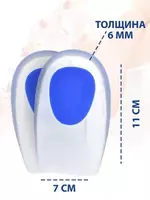   Гелевые ортопедические полустельки (подпяточники)