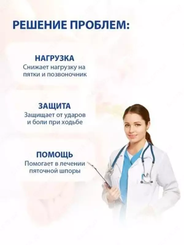  Гелевые ортопедические полустельки (подпяточники) Домашний Уголок