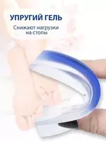  Домашний Уголок - Гелевые ортопедические полустельки (подпяточники)