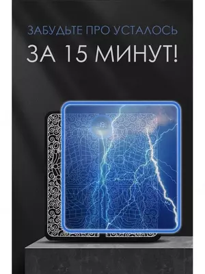 Оригинальный EMS массажер для ног с ПУЛЬТОМ