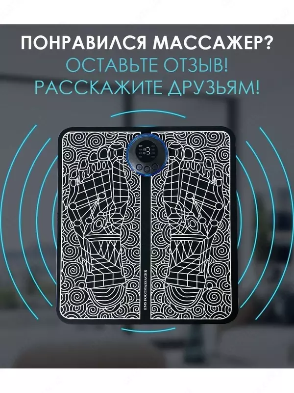 Оригинальный EMS массажер для ног с ПУЛЬТОМ - Массажеры для ног