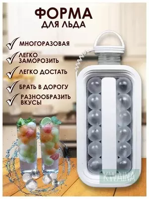 150 000 so'm / dona Портативная силиконовая форма для льда в виде бутылки 2 в 1