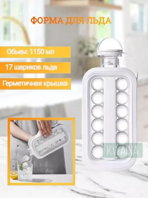 Портативная силиконовая форма для льда в виде бутылки 2 в 1