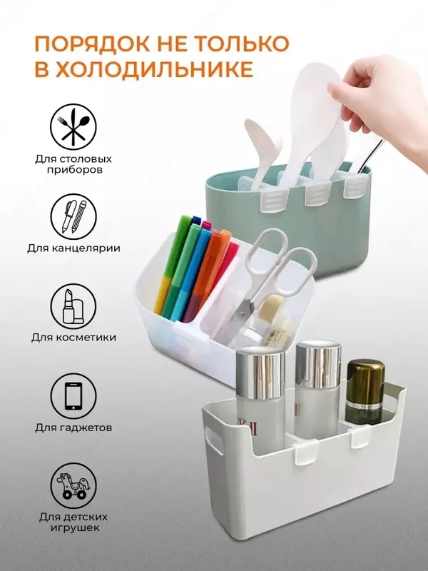   Органайзер перегородка для полок холодильника ящика