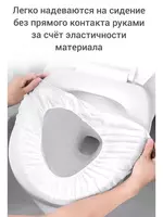  Накладки на унитаз непромокаемые одноразовые Защитные одноразовые туалетные накладки создают надежный барьер между кожей и унитазом  предотвращают контакт с микробами и грязью в общественных туалетных Только в розницу