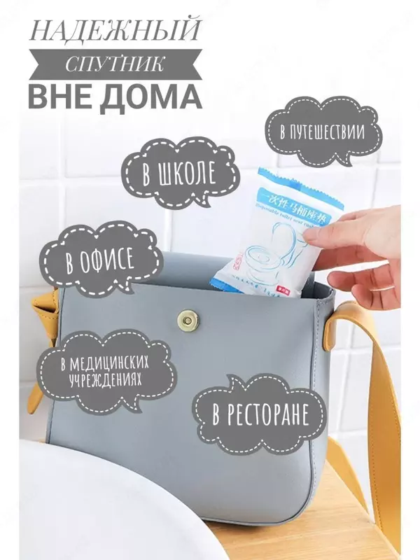 Накладки на унитаз непромокаемые одноразовые Защитные одноразовые туалетные накладки создают надежный барьер между кожей и унитазом  предотвращают контакт с микробами и грязью в общественных туалетных - Домашний Уголок