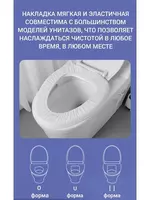  Накладки на унитаз непромокаемые одноразовые Защитные одноразовые туалетные накладки создают надежный барьер между кожей и унитазом  предотвращают контакт с микробами и грязью в общественных туалетных - Прочие детские товары