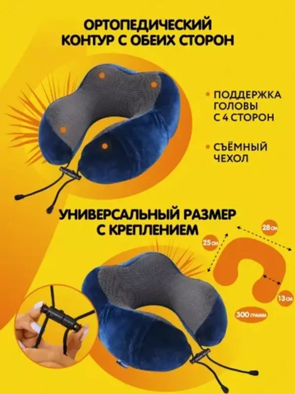  Подушка для путешествий Подушка на шею с эффектом памяти подушка в самолет Дорожная подушка в самолет - 