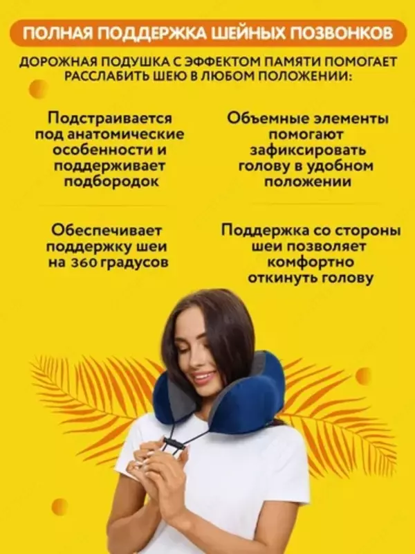   Подушка для путешествий Подушка на шею с эффектом памяти подушка в самолет Дорожная подушка в самолет