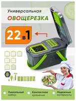 Многофункциональная терка - овощерезка поможет быстро и качественно нашинковать  натереть  измельчить и нарезать разными способами: фрукты и овощи  яй