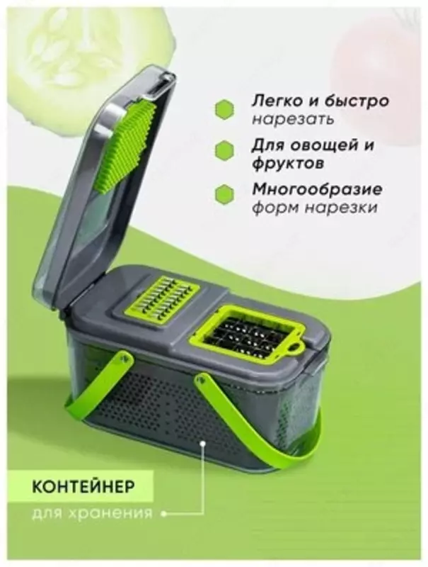  Многофункциональная терка - овощерезка поможет быстро и качественно нашинковать  натереть  измельчить и нарезать разными способами: фрукты и овощи  яй Только в розницу