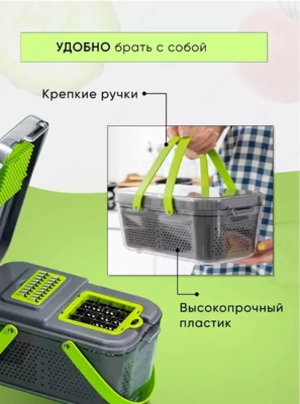  Домашний Уголок - Многофункциональная терка - овощерезка поможет быстро и качественно нашинковать  натереть  измельчить и нарезать разными способами: фрукты и овощи  яй