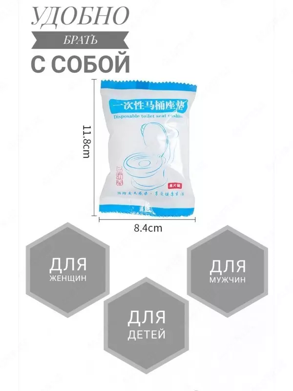 Накладки на унитаз непромокаемые одноразовые Защитные одноразовые туалетные накладки создают надежный барьер между кожей и унитазом, предотвращают контакт с микробами и грязью в общественных туалетных