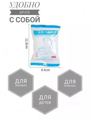 30 000 сум / шт. Накладки на унитаз непромокаемые одноразовые Защитные одноразовые туалетные накладки создают надежный барьер между кожей и унитазом
