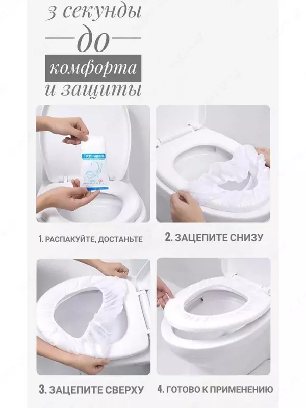 Накладки на унитаз непромокаемые одноразовые Защитные одноразовые туалетные накладки создают надежный барьер между кожей и унитазом, предотвращают контакт с микробами и грязью в общественных туалетных