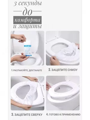 Накладки на унитаз непромокаемые одноразовые Защитные одноразовые туалетные накладки создают надежный барьер между кожей и унитазом, предотвращают контакт с микробами и грязью в общественных туалетных