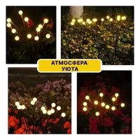 300 000 сум Фонарь садовый на солнечной батарее Светлячок из 6 шаров теплого света