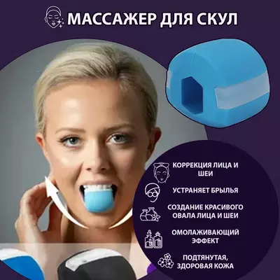 Тренажер для лица