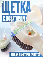Щетка для обуви с дозатором