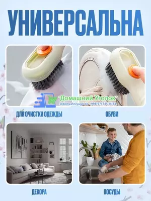 подходит как для чистки обуви