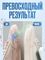 так и для чистки одежды