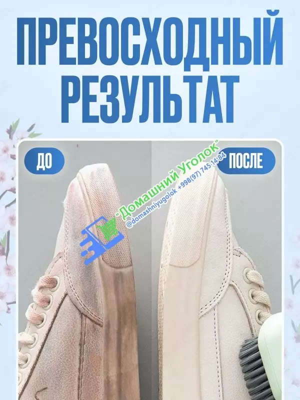 так и для чистки одежды