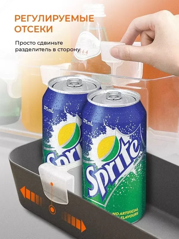 многофункциональный разделитель – это незаменимый аксессуар для тех  кто хочет использовать пространство на полке холодильника