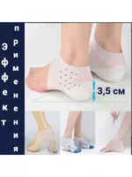   Силиконовые женские стельки для увеличения роста/с внутренним подъемом/накладки на пятки/для снятия боли/ усталости