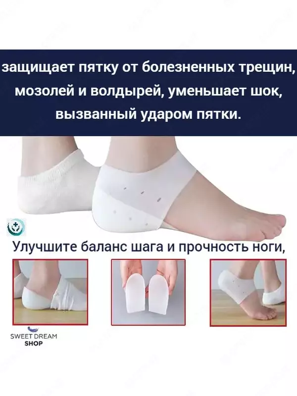  Силиконовые женские стельки для увеличения роста/с внутренним подъемом/накладки на пятки/для снятия боли/ усталости Только в розницу