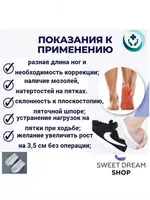  Домашний Уголок - Силиконовые женские стельки для увеличения роста/с внутренним подъемом/накладки на пятки/для снятия боли/ усталости