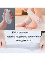  Силиконовые женские стельки для увеличения роста/с внутренним подъемом/накладки на пятки/для снятия боли/ усталости - Подушки