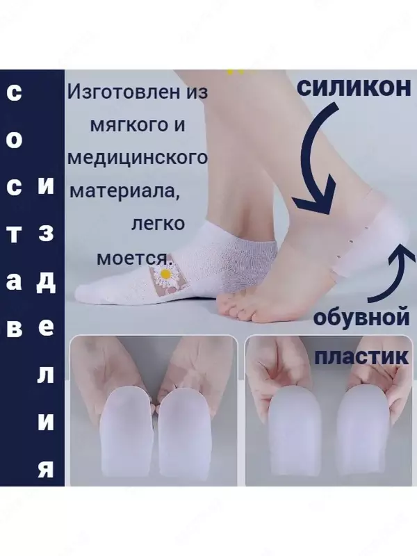  Силиконовые женские стельки для увеличения роста/с внутренним подъемом/накладки на пятки/для снятия боли/ усталости Подушки