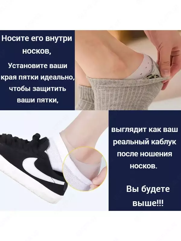  Силиконовые женские стельки для увеличения роста/с внутренним подъемом/накладки на пятки/для снятия боли/ усталости  - Домашний Уголок