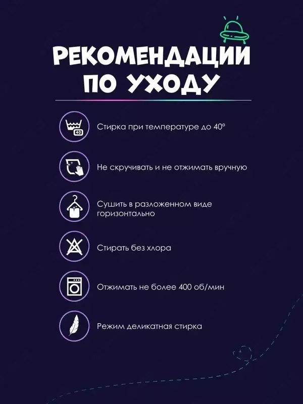 Плед светящийся в темноте 150х200 ЯТТ "Домашний Уголок"