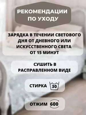 Плед светящийся в темноте 150х200