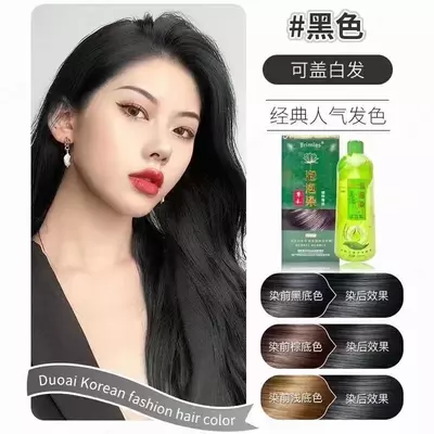 Шампунь-краска для волос - 180 000 сум / шт.