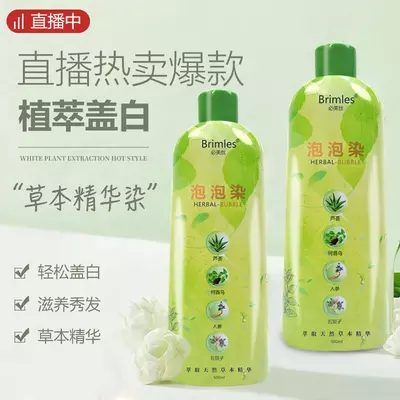 Шампунь-краска для волос Только в розницу