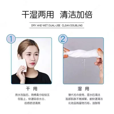 одноразовые полотенца для лица ультра мягкие толстые хлопковые ткани для лица мочалка сухие салфетки для снятия макияжа очищение кожи Описание  :  Совершенно новый и высококачественный Только в розницу