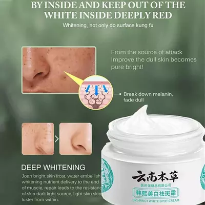 Крем для удаления веснушек Только в розницу