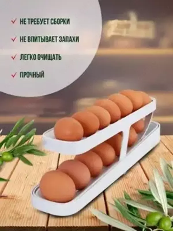 Подставка для хранения яиц ЯТТ "Домашний Уголок"